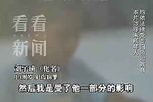 曾公开评论菲利普斯超重，瓜帅：我很抱歉，已向他道歉了